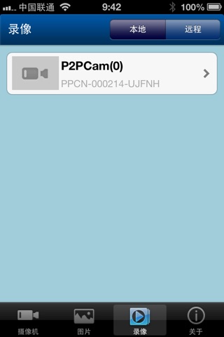 IOTP2PCAM screenshot 4