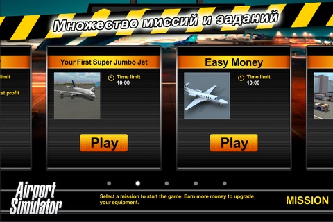 Airport Simulator screenshot 3