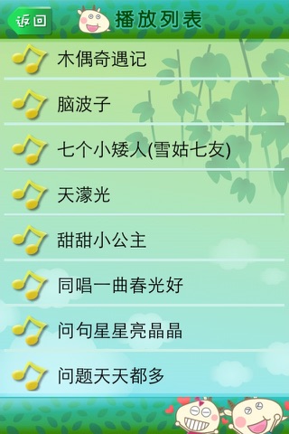 Cantonese Songs For Kid - 粵語兒歌金曲 - 幼兒版 screenshot 2