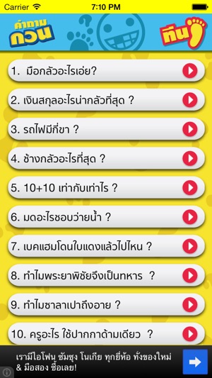 GuanTeen Questions(圖2)-速報App