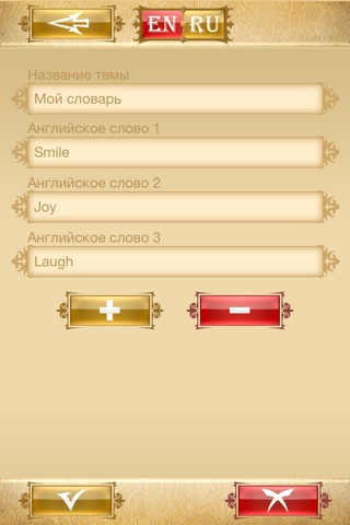 Tricky English Free screenshot 4