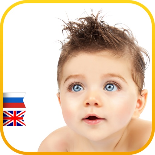 Bright Kids (ru/en) iOS App