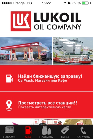 LUKOIL Moldova screenshot 3