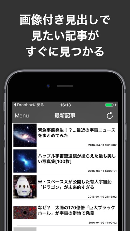 宇宙ブログまとめニュース速報