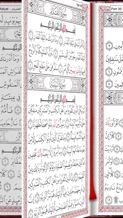 Juz Amma - The 30th Part of the Qur'an. Read, Memorize, Search and Play Audio