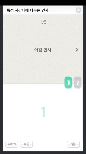 YBM 데미덱 영어회화사전 (하버드 두뇌들이 직접 쓴)(圖5)-速報App