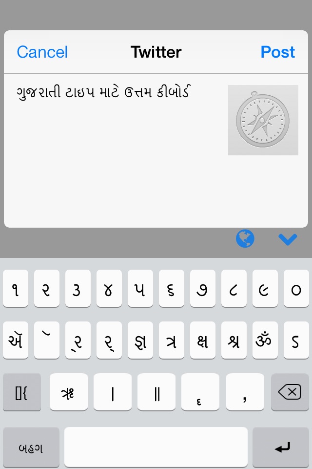 Gujarati Keys screenshot 4