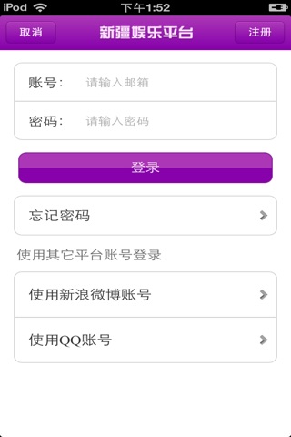 新疆娱乐平台 screenshot 4