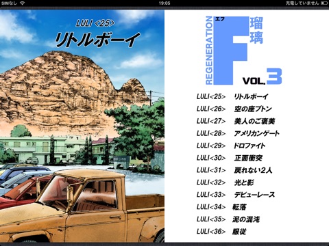 スクリーンショット 2