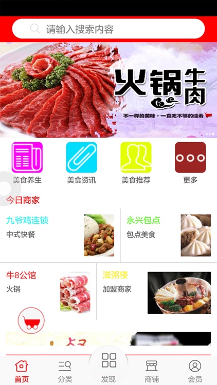 回味鸡网