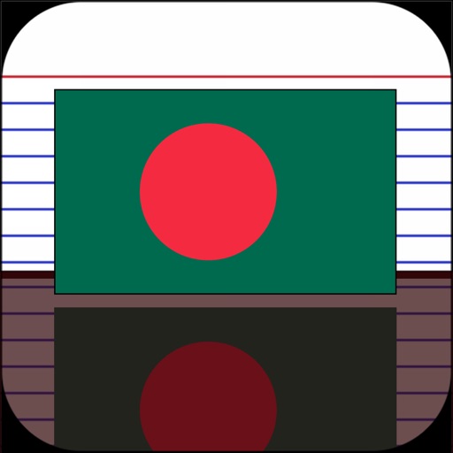 Study Bengali Words - Memorize Bangla Language Vocabulary