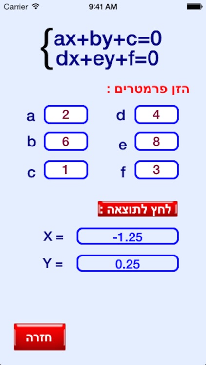 פתרון משוואות