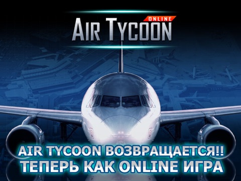 AirTycoon Online. на iPad