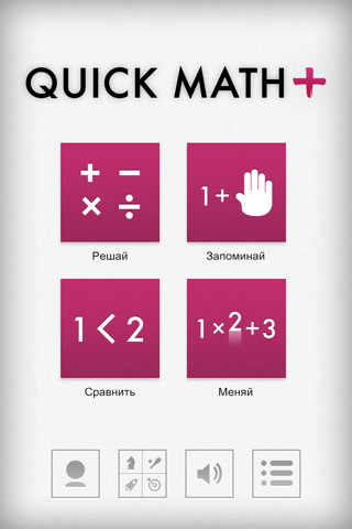 Quick Math+ screenshot 4