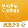 Buying Clothes - Easy Chinese | 买东西 - 易捷汉语