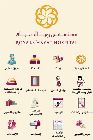 Royale Hayat Hospital screenshot 3