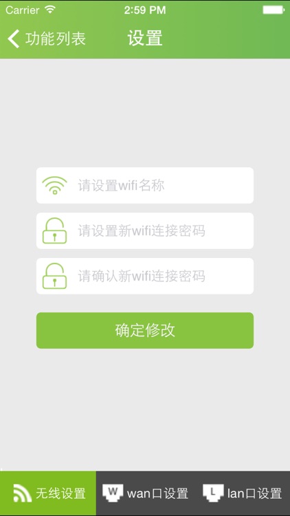 Wifi无线智能管家