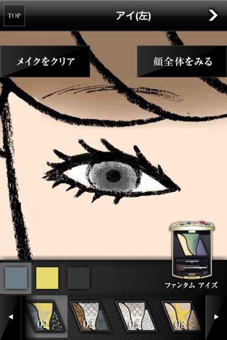 Elégance Makeup Simulator screenshot 3