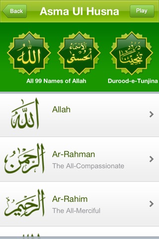 Asma Ul Husna - 99 Names of Allah screenshot 3
