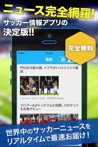 サッカーニュース -Footballまとめ速報- screenshot 2