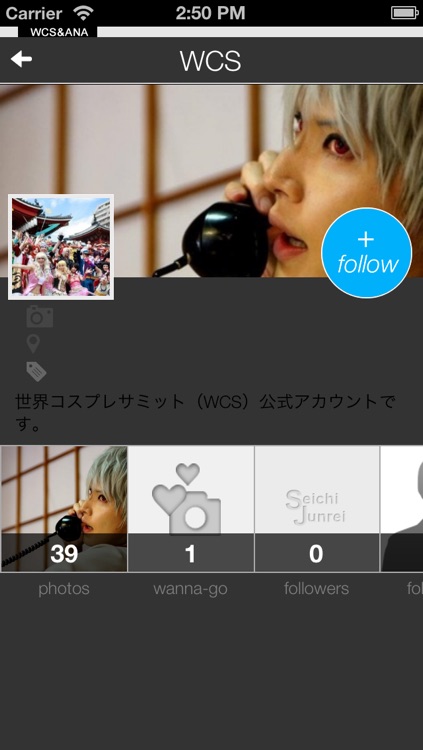 Seichi Junrei: A community tool for people who love anime, and character cosplay! screenshot-4