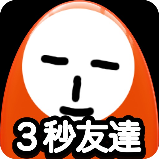 Three seconds friend~funny stop watch in Japan~ iOS App
