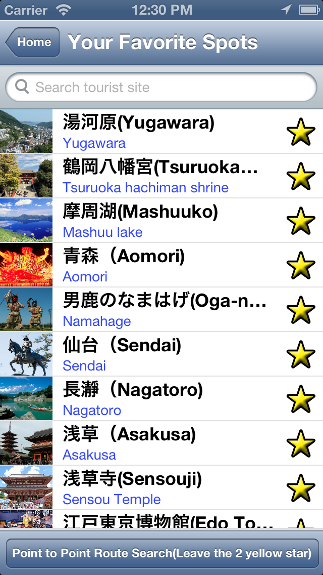 Japan travel guide mapのおすすめ画像5