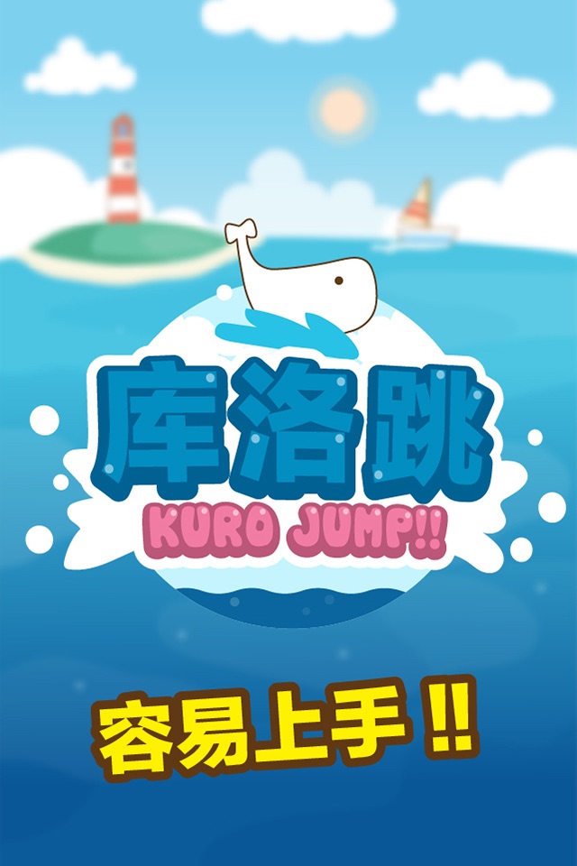 Kuro Jump screenshot 2