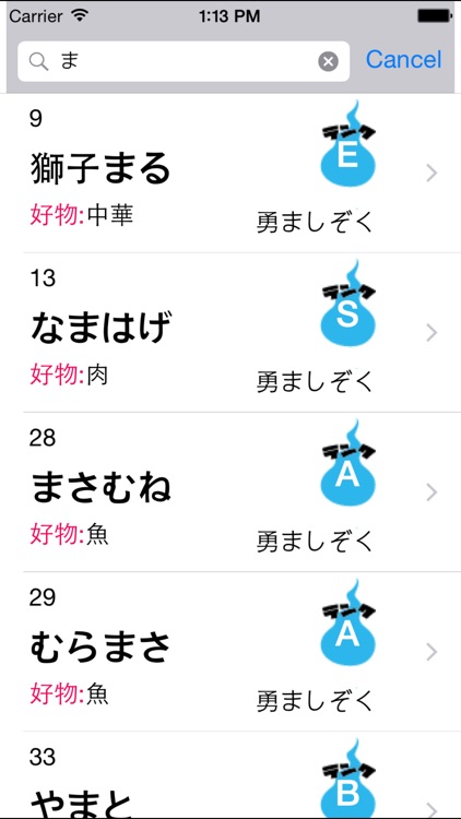 妖怪辞典検索 元祖＆本家データ検索 for 妖怪ウォッチ2