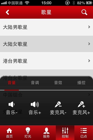 好乐迪KTV screenshot 3