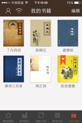 古典书城 screenshot 3