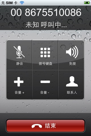 YunPhone screenshot 3