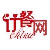 中国订餐网--餐饮行业平台