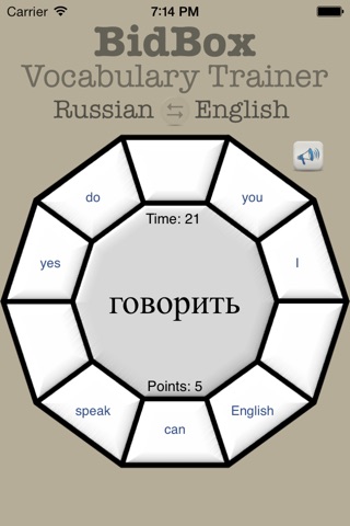 Vocabulary Trainer: English - Russian screenshot 2