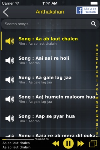 Anthakshari screenshot 2