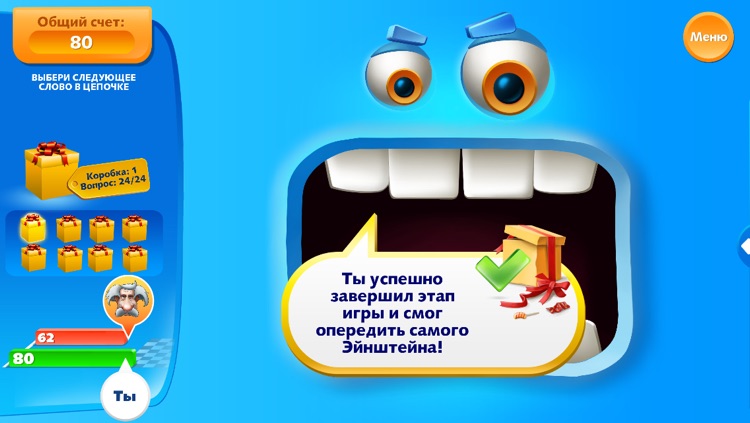 Каверзные вопросы с Эйнштейном screenshot-4
