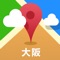 This APP includes Osaka offline map, high-quality subway map and useful information for traveling in Osaka