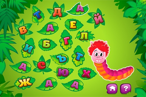 Гусенички обжорки screenshot 3