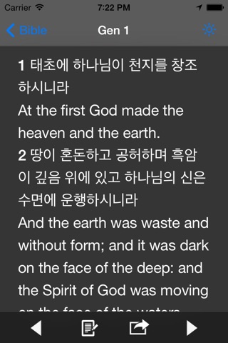 Glory Bible - Korean Version screenshot 3