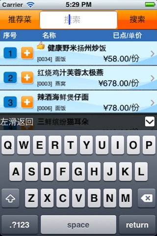 iMenuMobi screenshot 3