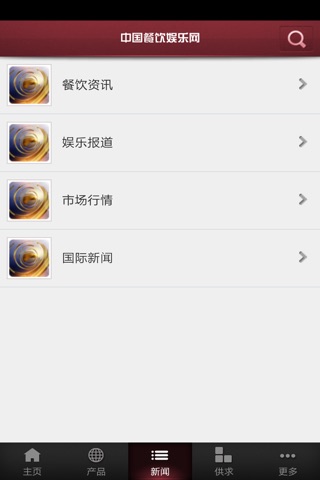 中国餐饮娱乐网 screenshot 4