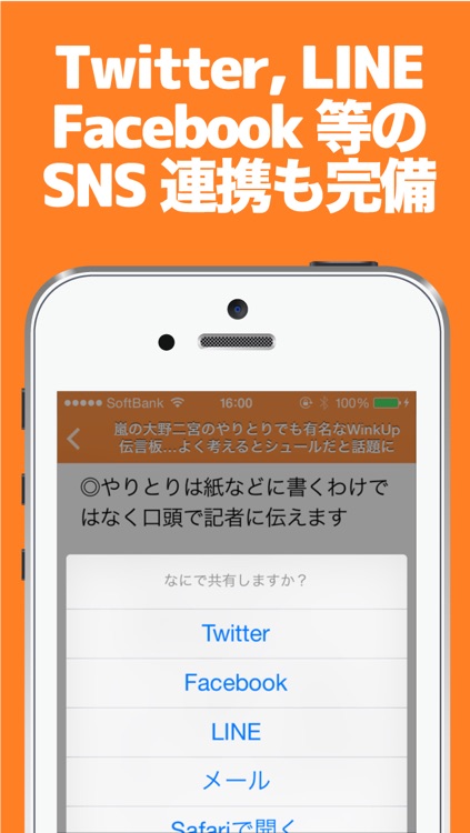 ブログまとめニュース速報 for ジャニーズ screenshot-3