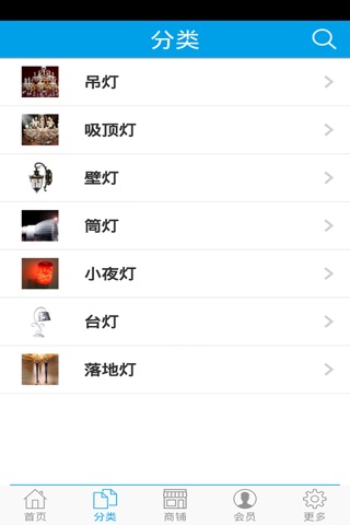 中国灯具城 screenshot 3