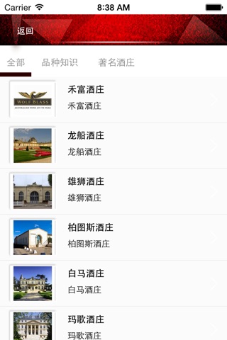 中国红酒贸易商城 screenshot 3