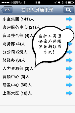 东宝HR全面绩效OA软件 screenshot 4