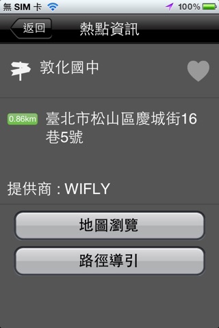 遠傳Wi-Fi screenshot 2