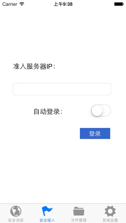 安全浏览器