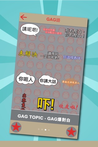 InstaGAG - 最GAG既相機APP screenshot 2