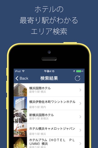 オトクホテル screenshot 4
