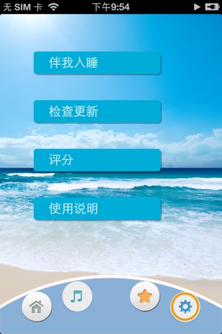 佛音 - 佛经佛音大全 screenshot 4